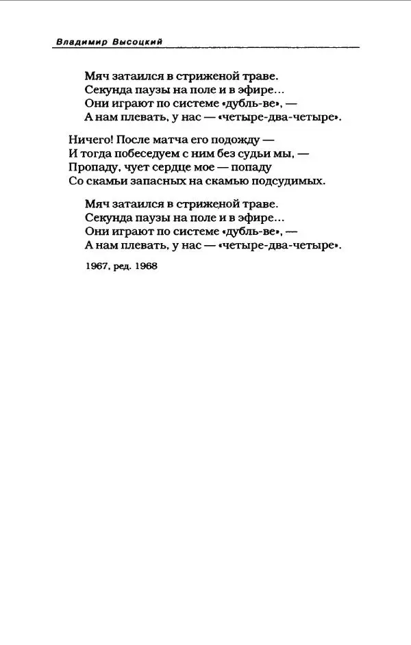 Владимир Высоцкий - Владимир Высоцкий - Страница № 132