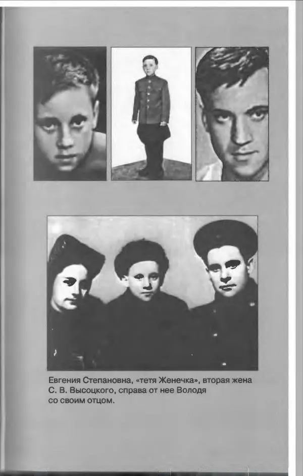 Владимир Высоцкий - Владимир Высоцкий - Страница № 135