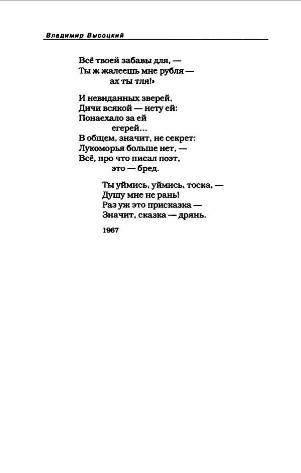 Владимир Высоцкий - Владимир Высоцкий - Страница № 146