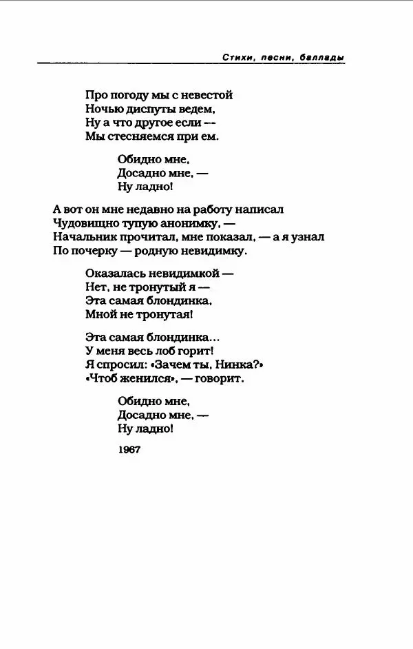 Владимир Высоцкий - Владимир Высоцкий - Страница № 155