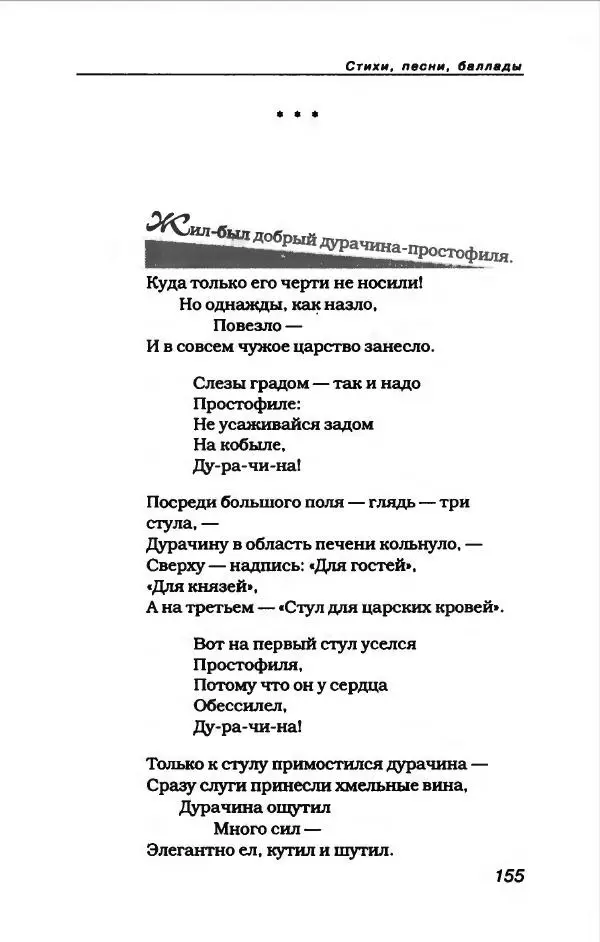 Владимир Высоцкий - Владимир Высоцкий - Страница № 167