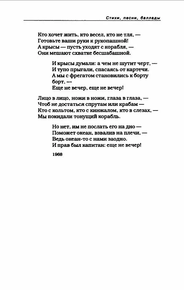 Владимир Высоцкий - Владимир Высоцкий - Страница № 171