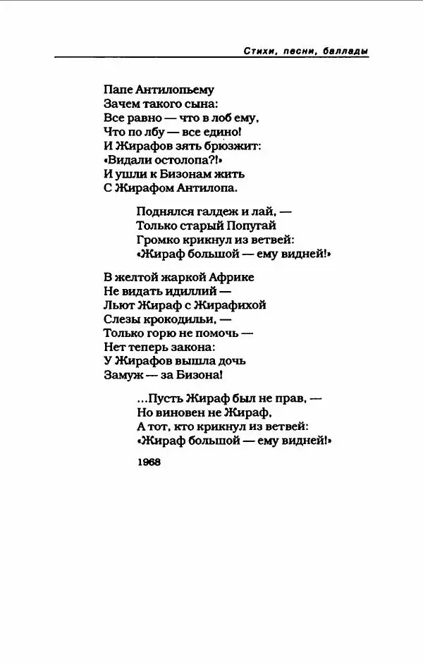 Владимир Высоцкий - Владимир Высоцкий - Страница № 173