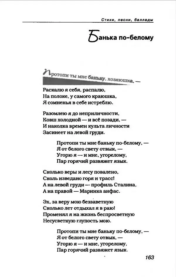 Владимир Высоцкий - Владимир Высоцкий - Страница № 175