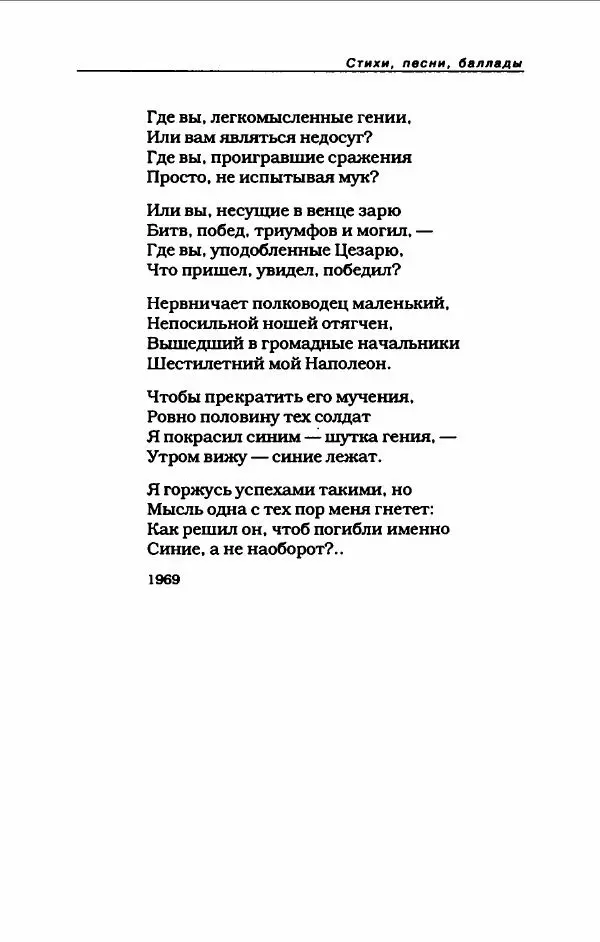 Владимир Высоцкий - Владимир Высоцкий - Страница № 185