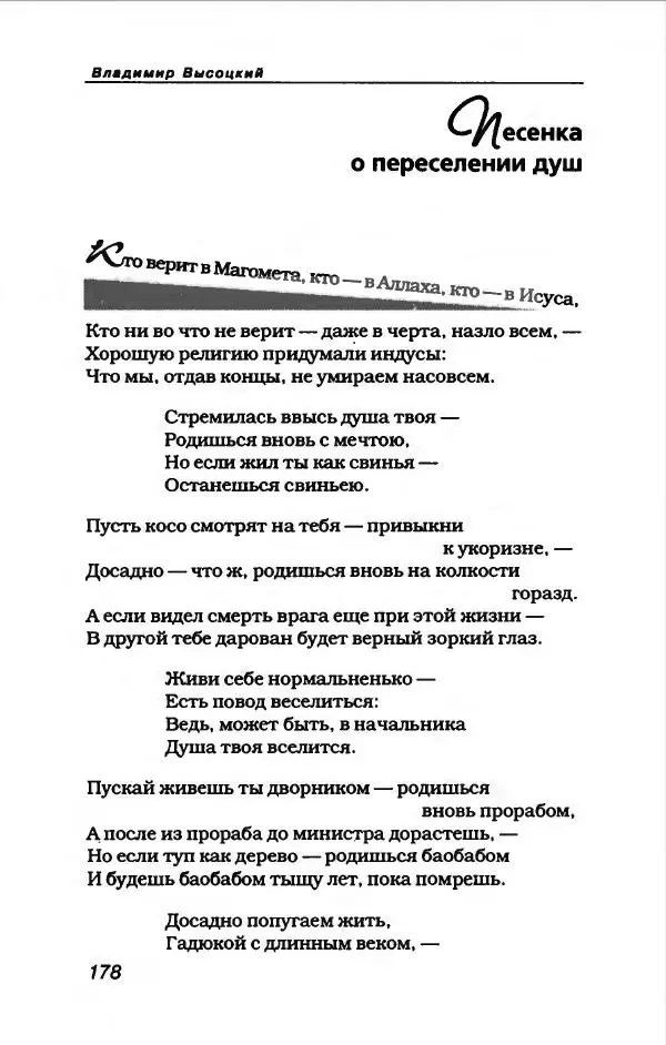 Владимир Высоцкий - Владимир Высоцкий - Страница № 190