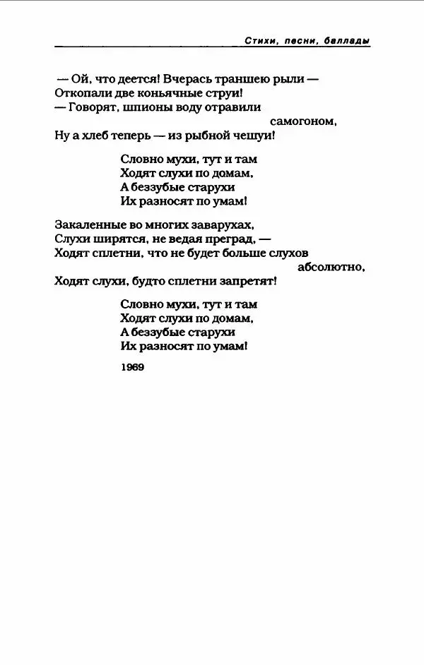 Владимир Высоцкий - Владимир Высоцкий - Страница № 195