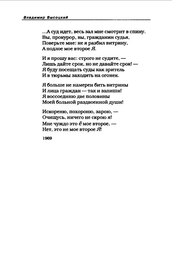 Владимир Высоцкий - Владимир Высоцкий - Страница № 200