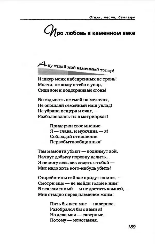 Владимир Высоцкий - Владимир Высоцкий - Страница № 201