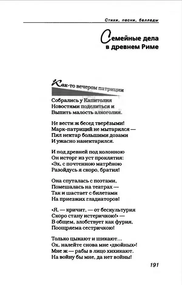 Владимир Высоцкий - Владимир Высоцкий - Страница № 203