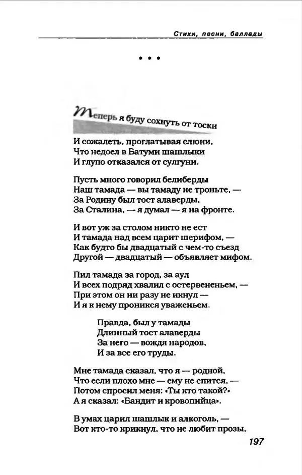 Владимир Высоцкий - Владимир Высоцкий - Страница № 209