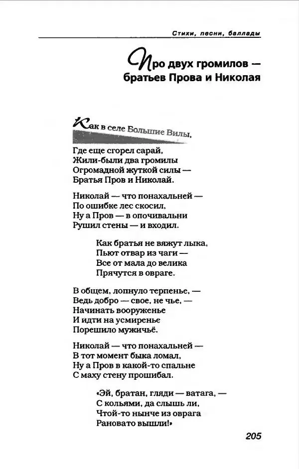 Владимир Высоцкий - Владимир Высоцкий - Страница № 217
