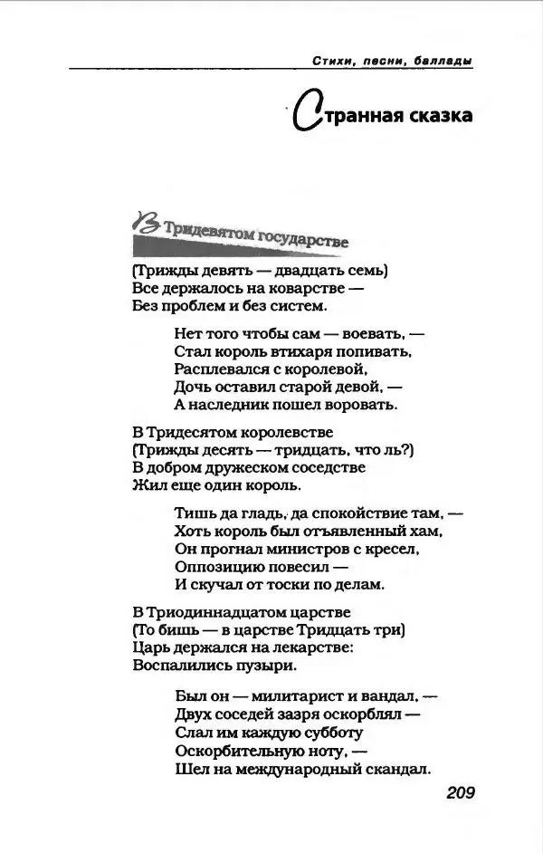 Владимир Высоцкий - Владимир Высоцкий - Страница № 221