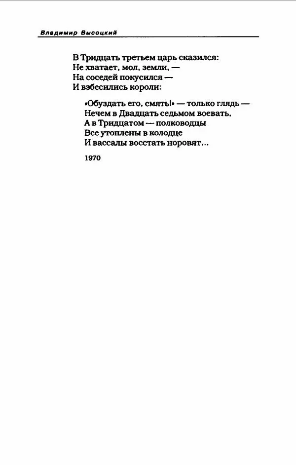 Владимир Высоцкий - Владимир Высоцкий - Страница № 222