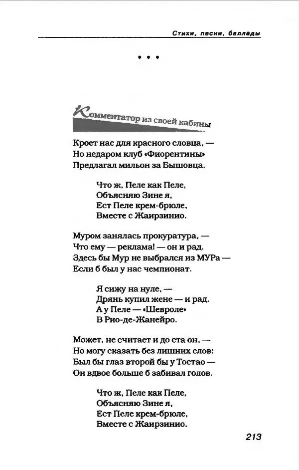 Владимир Высоцкий - Владимир Высоцкий - Страница № 225