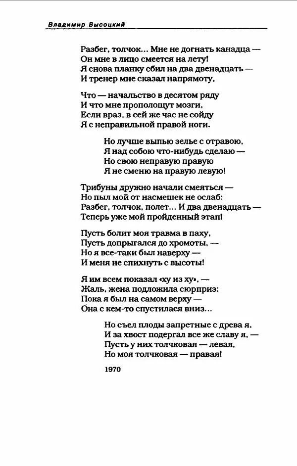 Владимир Высоцкий - Владимир Высоцкий - Страница № 228