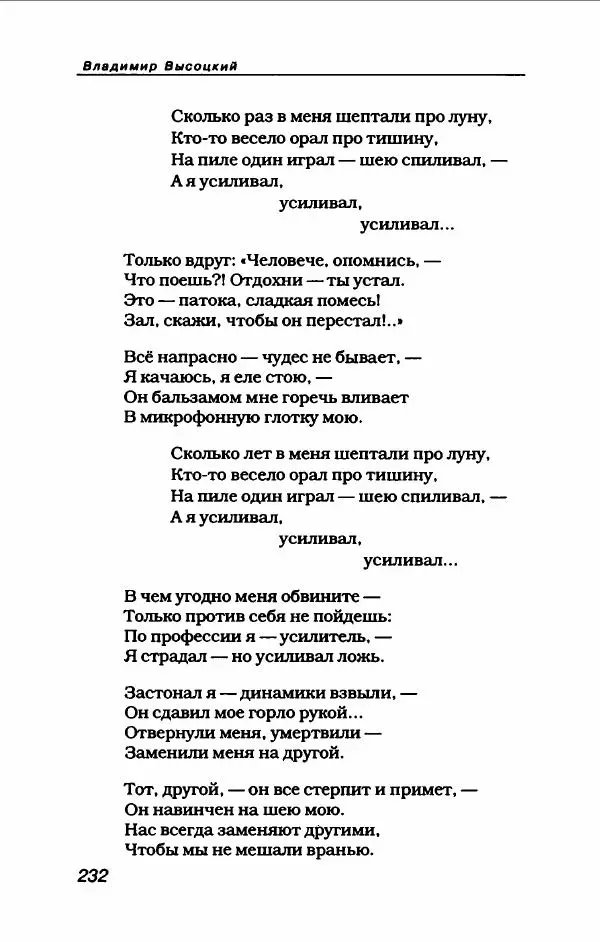 Владимир Высоцкий - Владимир Высоцкий - Страница № 244