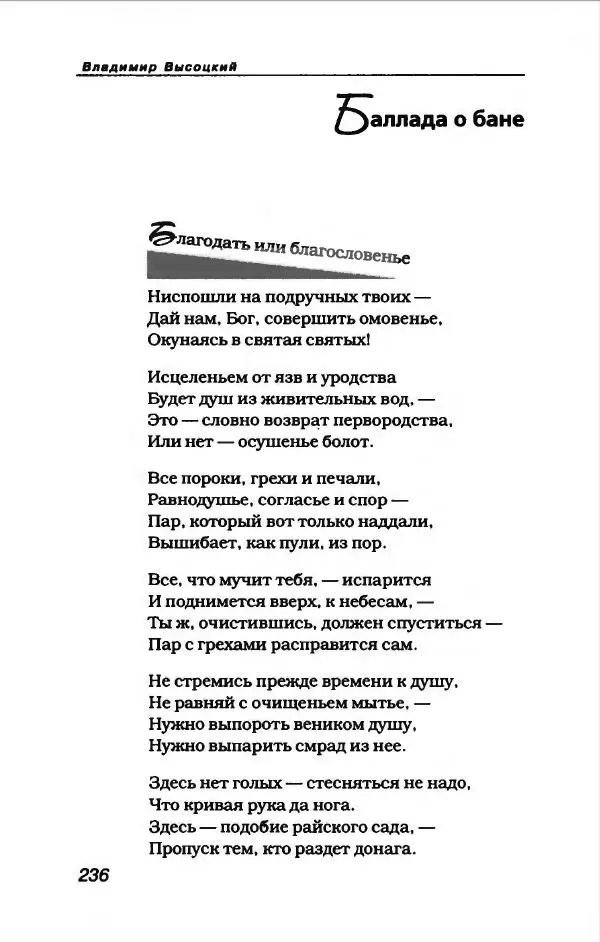 Владимир Высоцкий - Владимир Высоцкий - Страница № 248