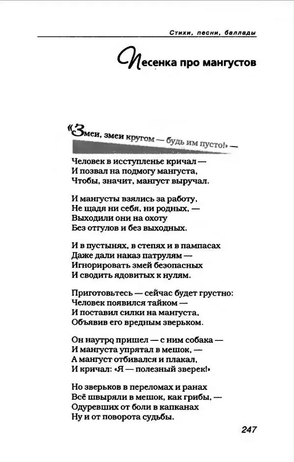 Владимир Высоцкий - Владимир Высоцкий - Страница № 259