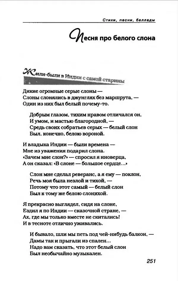 Владимир Высоцкий - Владимир Высоцкий - Страница № 263
