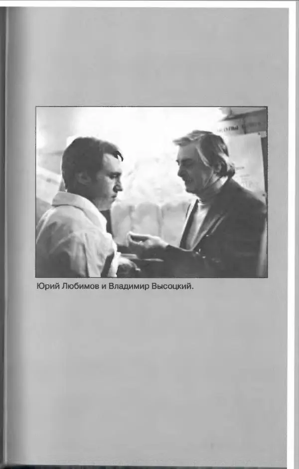 Владимир Высоцкий - Владимир Высоцкий - Страница № 271