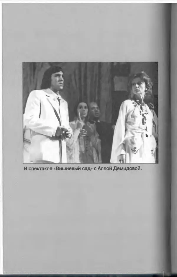 Владимир Высоцкий - Владимир Высоцкий - Страница № 274