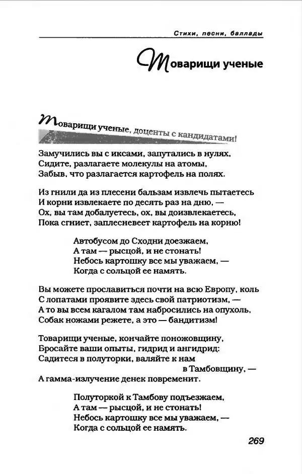Владимир Высоцкий - Владимир Высоцкий - Страница № 289