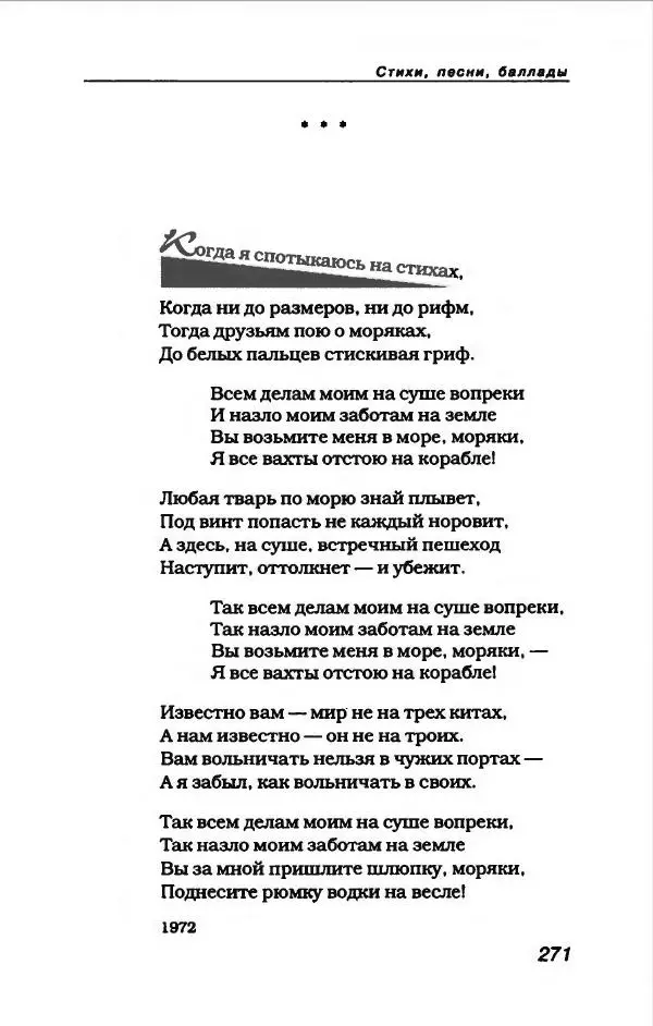 Владимир Высоцкий - Владимир Высоцкий - Страница № 291