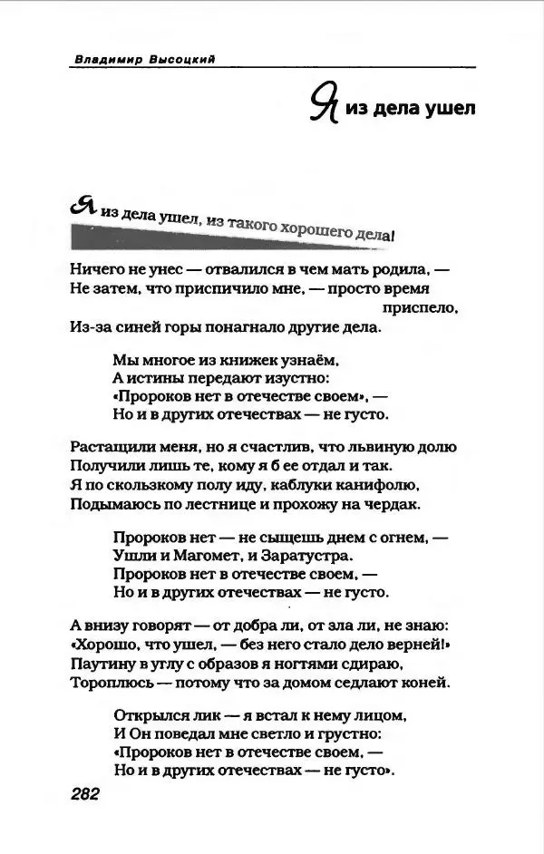 Владимир Высоцкий - Владимир Высоцкий - Страница № 302