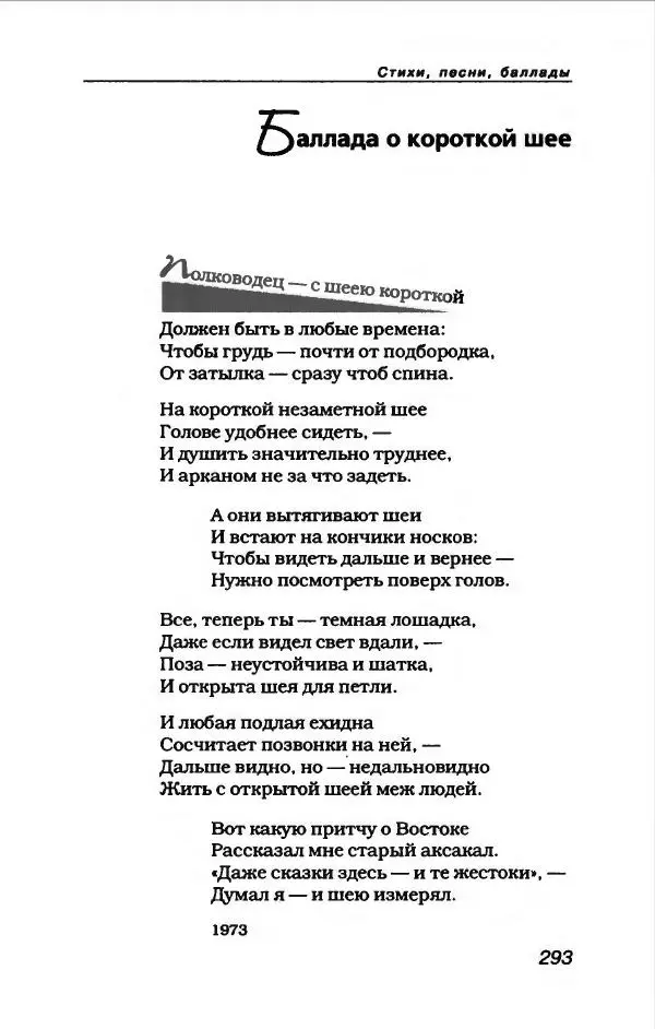 Владимир Высоцкий - Владимир Высоцкий - Страница № 313