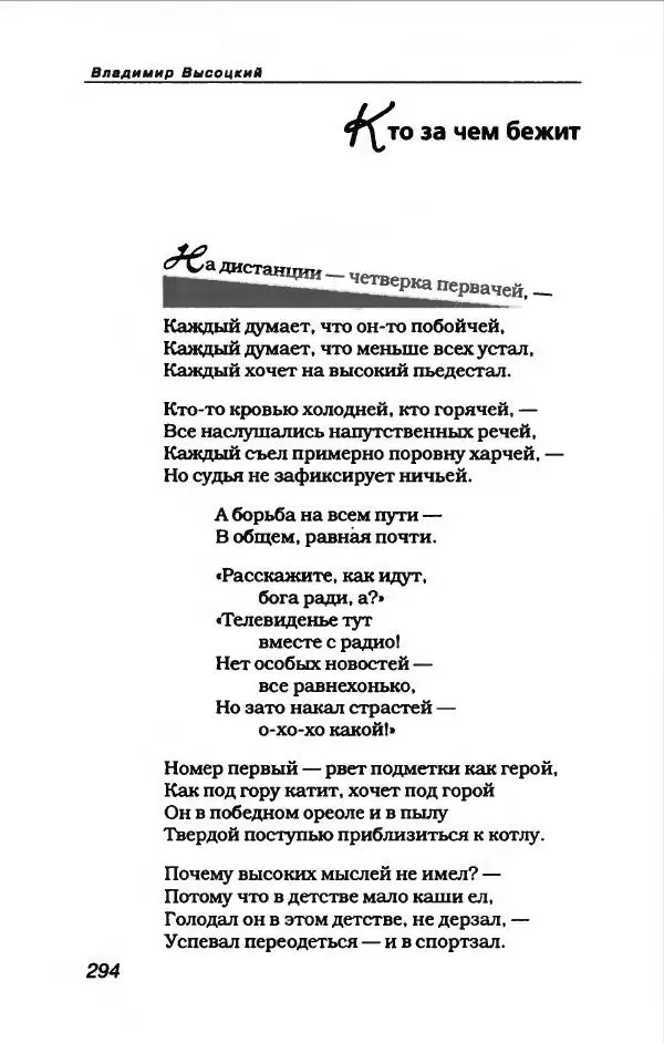 Владимир Высоцкий - Владимир Высоцкий - Страница № 314