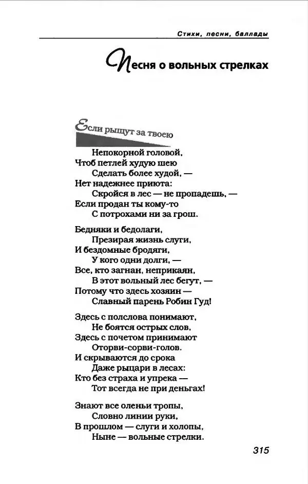 Владимир Высоцкий - Владимир Высоцкий - Страница № 335