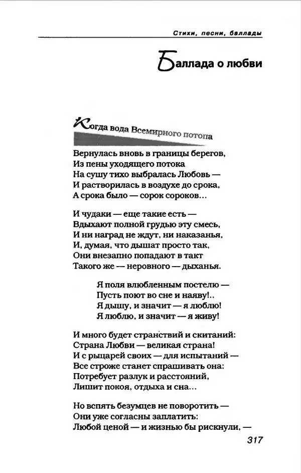 Владимир Высоцкий - Владимир Высоцкий - Страница № 337
