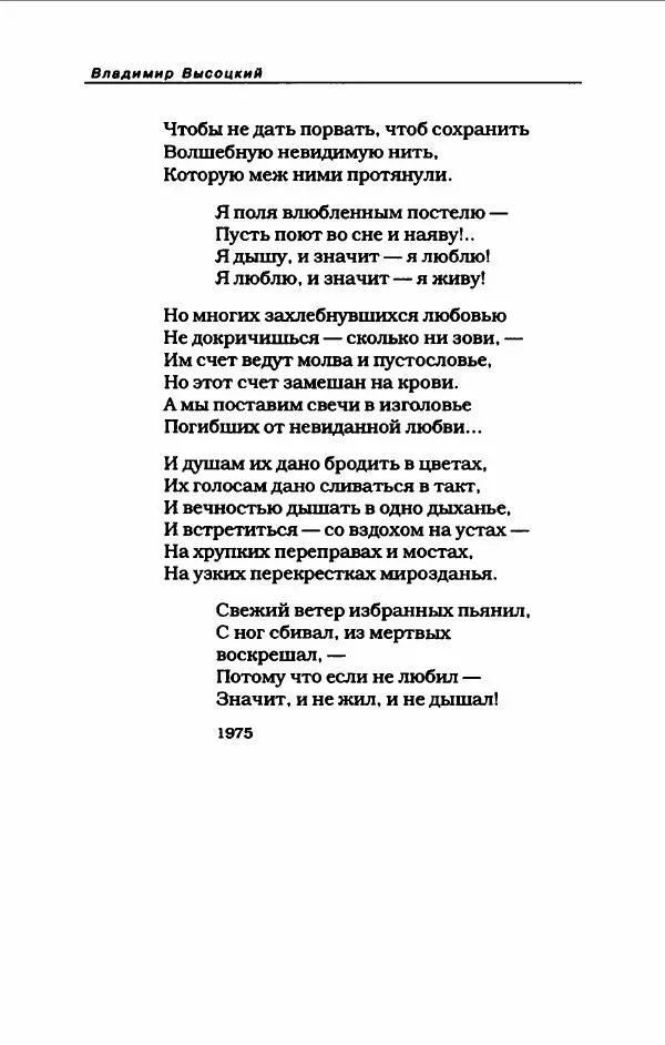 Владимир Высоцкий - Владимир Высоцкий - Страница № 338