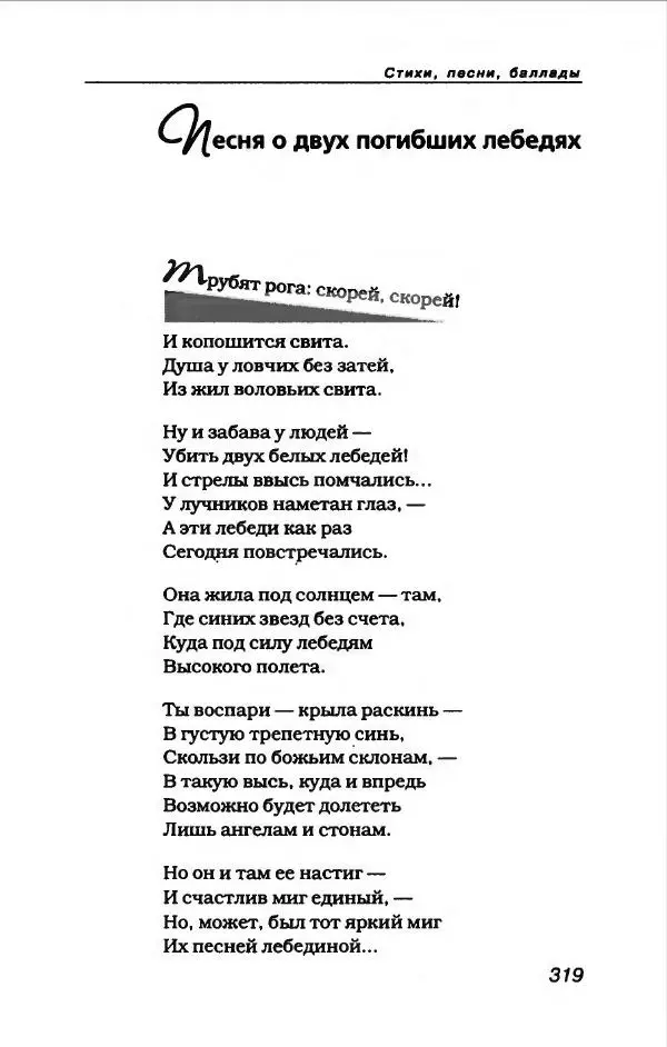 Владимир Высоцкий - Владимир Высоцкий - Страница № 339