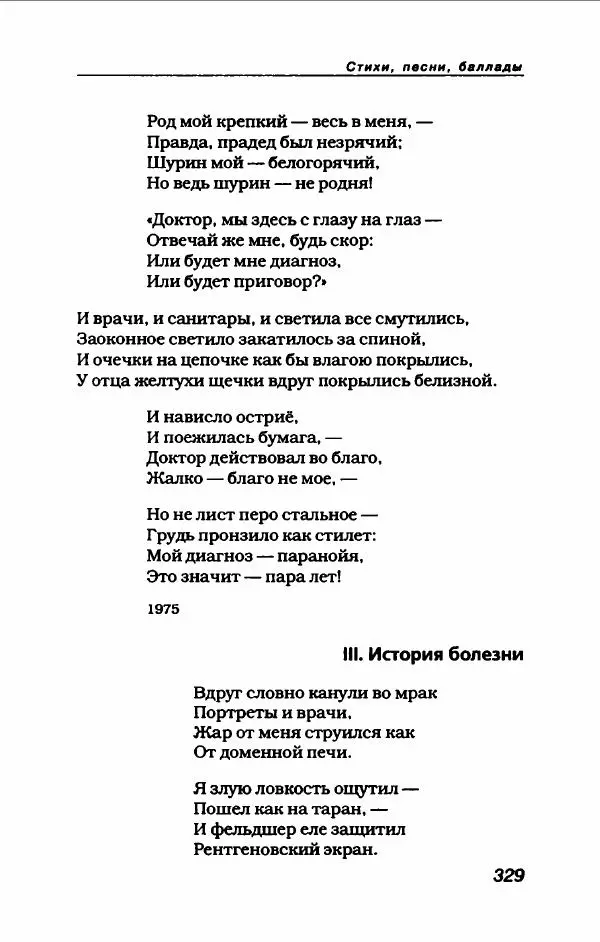 Владимир Высоцкий - Владимир Высоцкий - Страница № 349