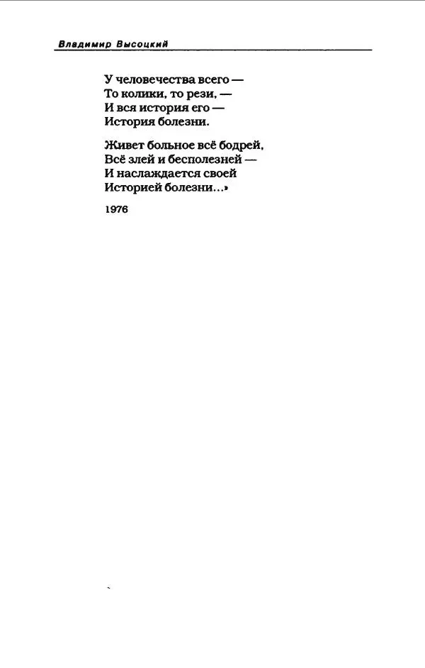 Владимир Высоцкий - Владимир Высоцкий - Страница № 352