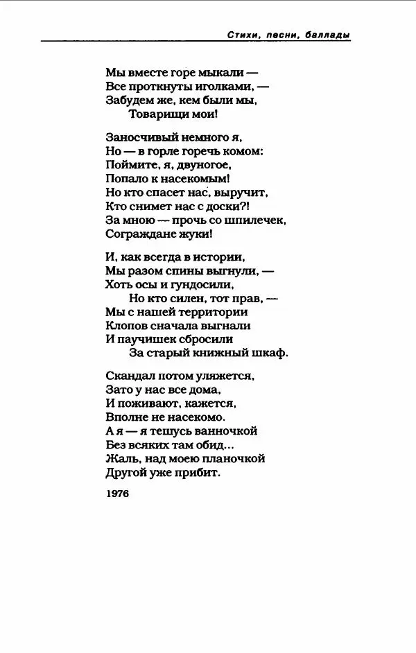 Владимир Высоцкий - Владимир Высоцкий - Страница № 357