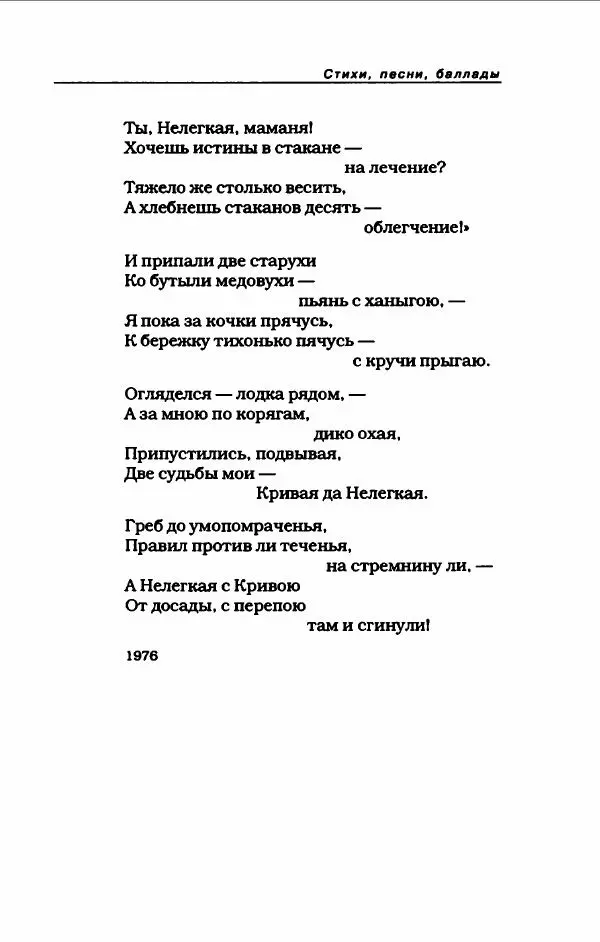 Владимир Высоцкий - Владимир Высоцкий - Страница № 363