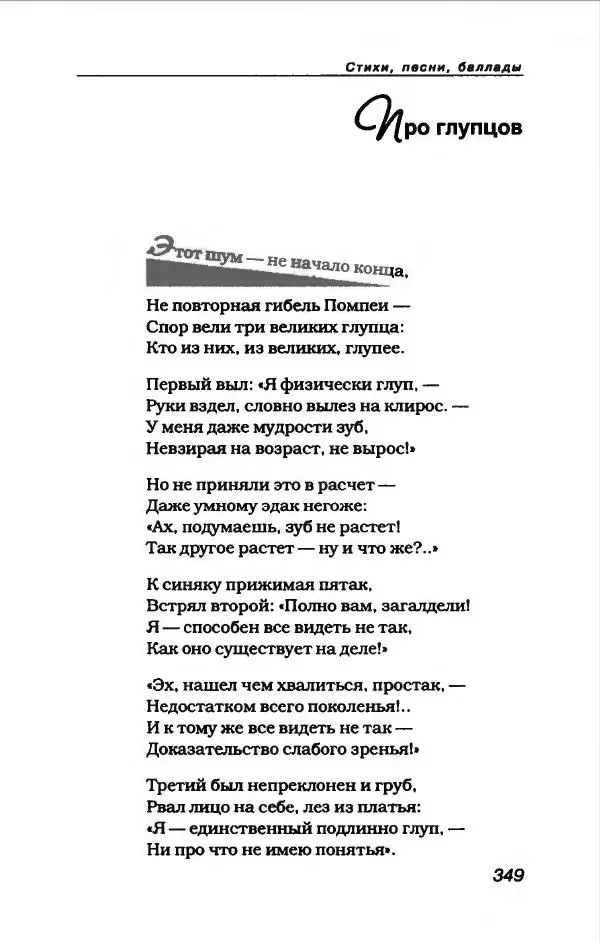 Владимир Высоцкий - Владимир Высоцкий - Страница № 369