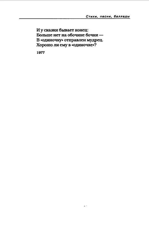 Владимир Высоцкий - Владимир Высоцкий - Страница № 371