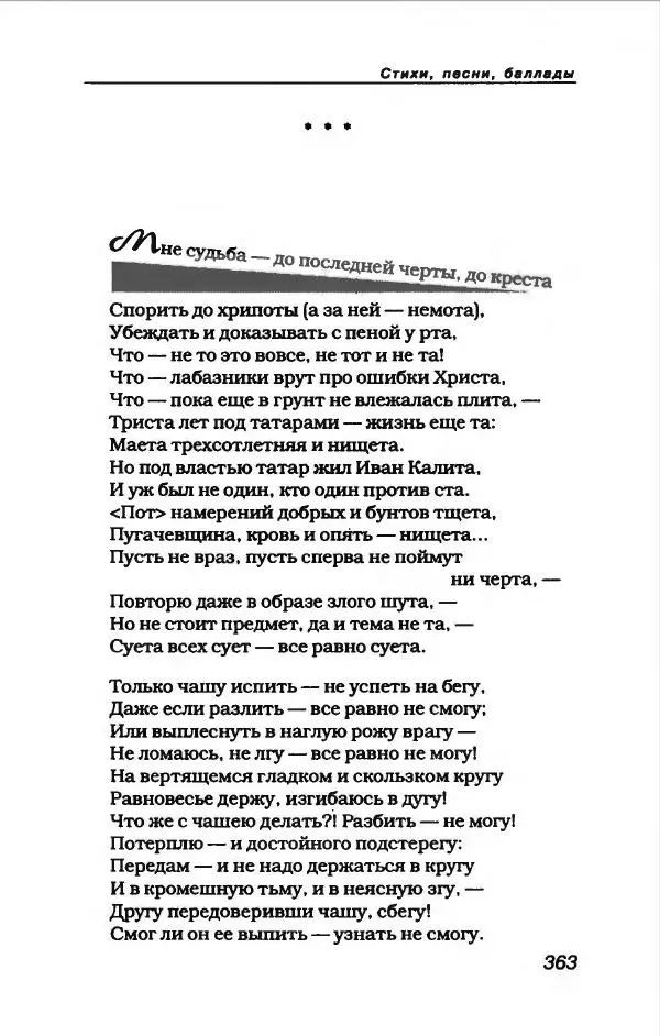 Владимир Высоцкий - Владимир Высоцкий - Страница № 383