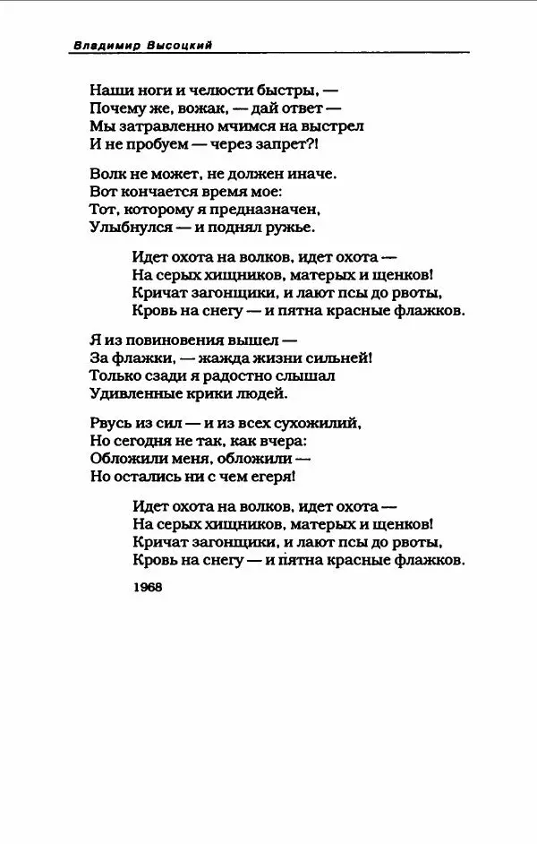 Владимир Высоцкий - Владимир Высоцкий - Страница № 392
