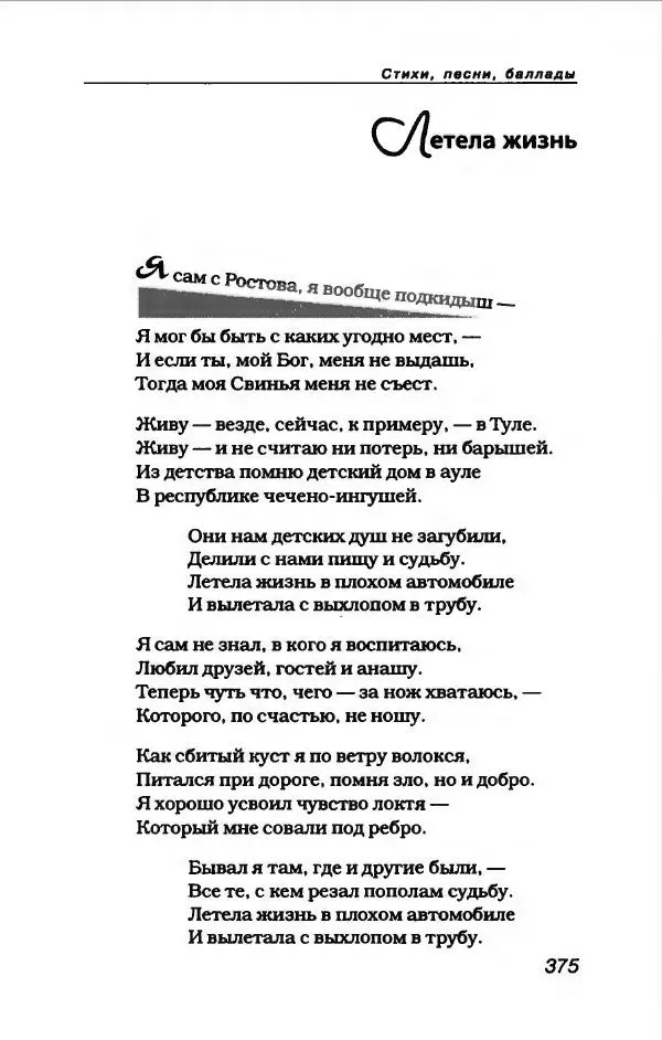 Владимир Высоцкий - Владимир Высоцкий - Страница № 395