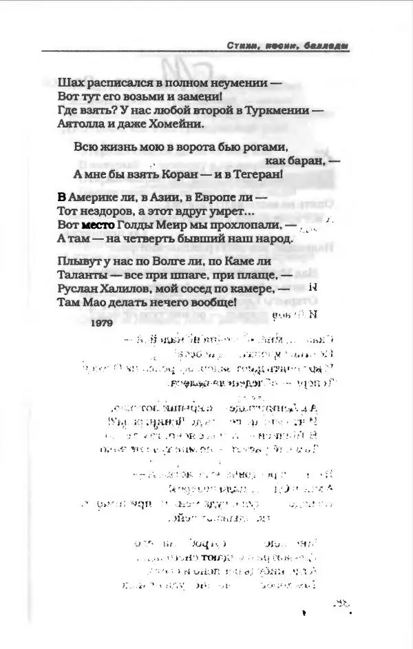 Владимир Высоцкий - Владимир Высоцкий - Страница № 401