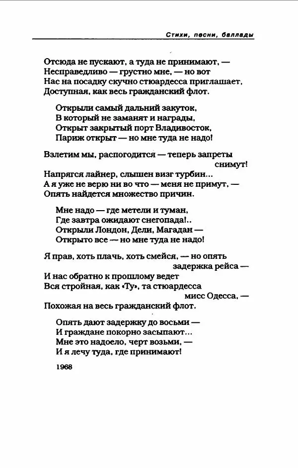 Владимир Высоцкий - Владимир Высоцкий - Страница № 403