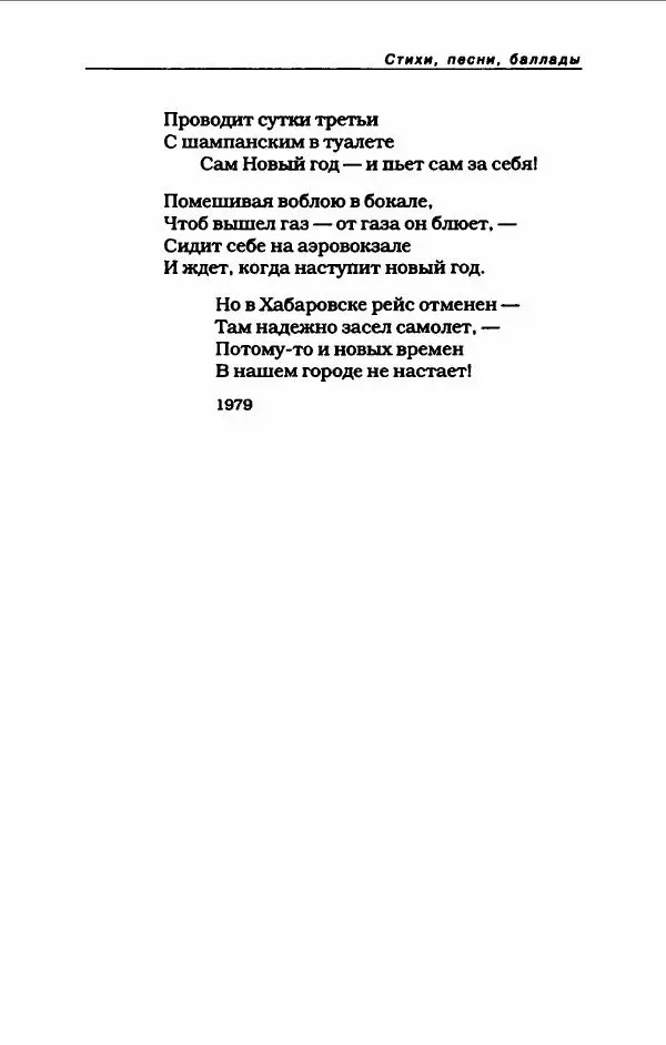 Владимир Высоцкий - Владимир Высоцкий - Страница № 407