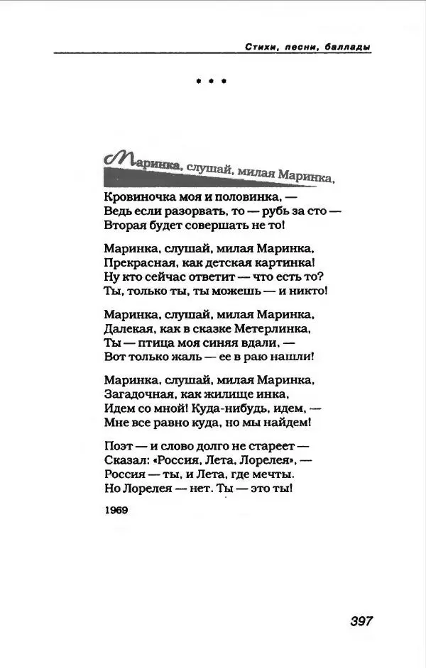 Владимир Высоцкий - Владимир Высоцкий - Страница № 417
