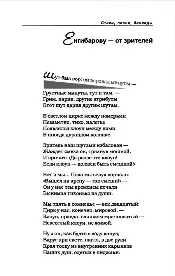 Владимир Высоцкий - Владимир Высоцкий - Страница № 419