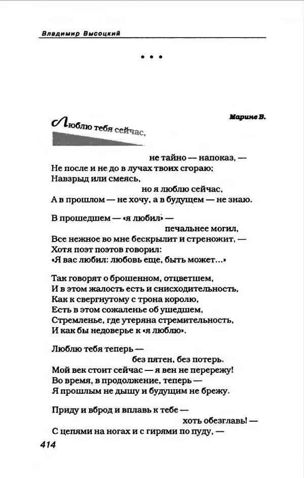 Владимир Высоцкий - Владимир Высоцкий - Страница № 434